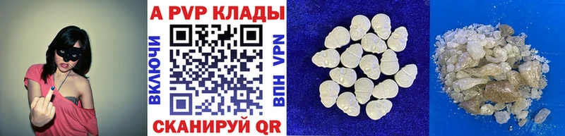 продажа наркотиков  Новосокольники  Альфа ПВП СК 