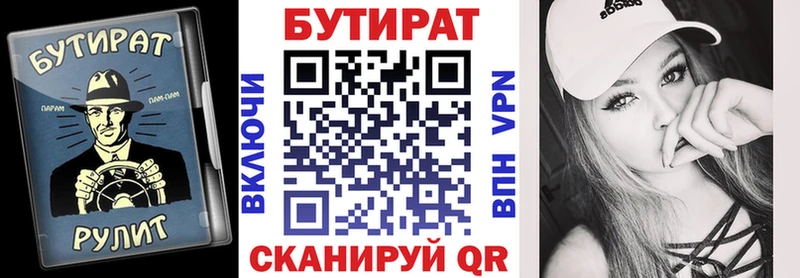 Бутират буратино ссылка на мегу вход Новосокольники