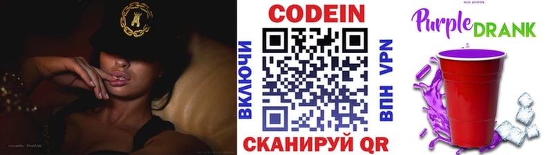 сайты даркнета официальный сайт  Новосокольники  Кодеин напиток Lean (лин)  блэк спрут вход 