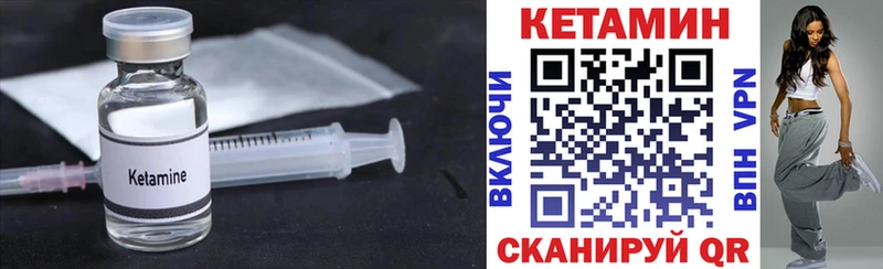 Кетамин VHQ Новосокольники