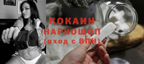 кокаин Бородино