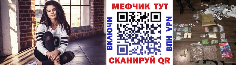 Меф мяу мяу  Новосокольники